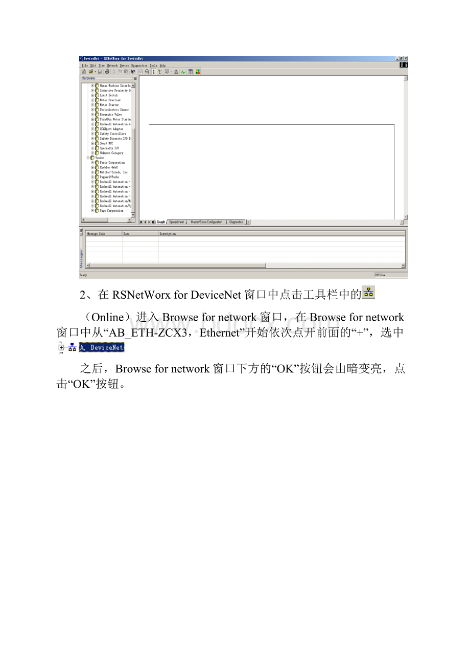 完整word版2在RNetWorx中组态DeviceNET之添加EDS文件.docx_第2页