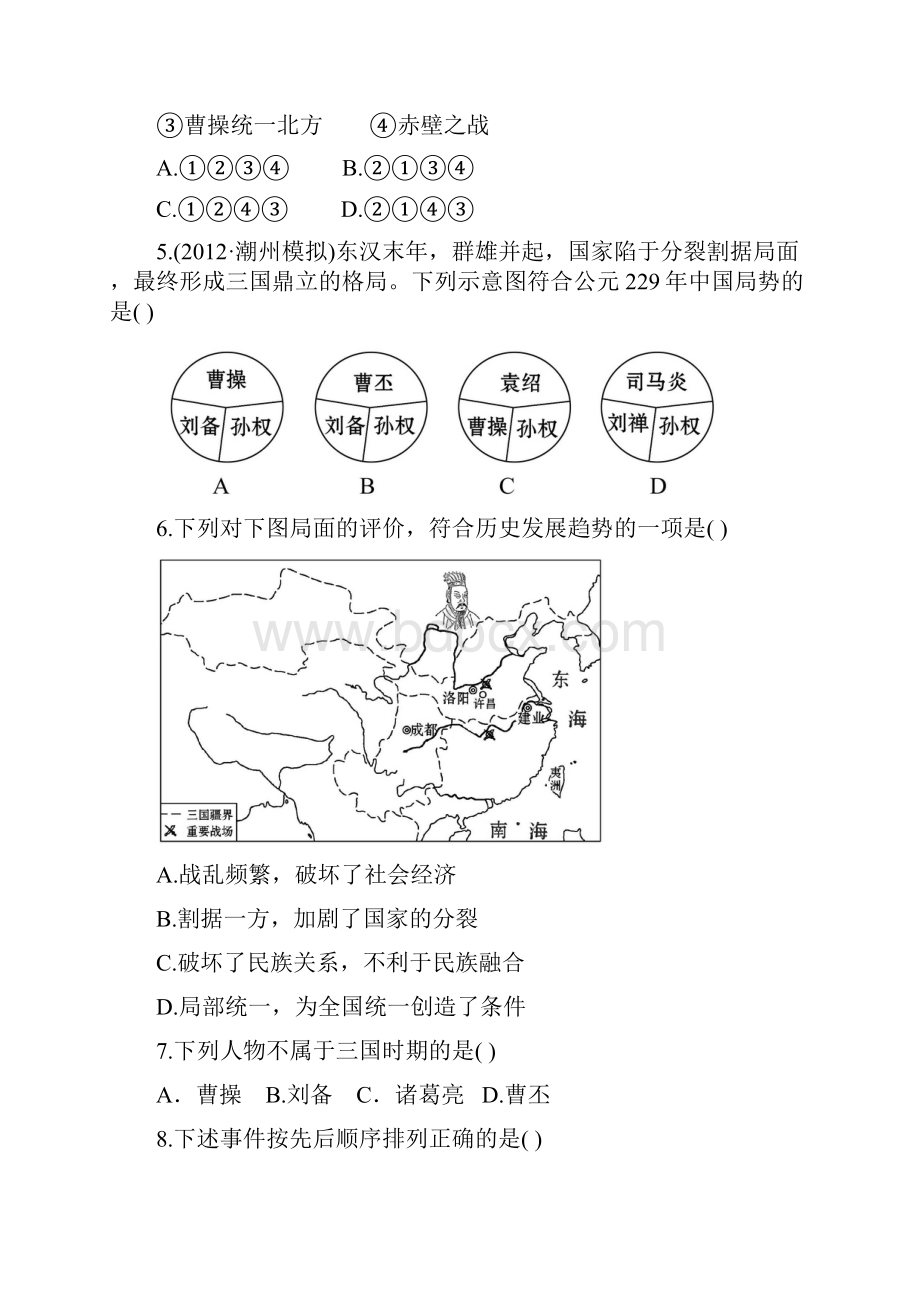 1213版初中历史金榜学案精练精析第四学习主题 政权分立与民族融合评价检测川教版七年级上.docx_第2页