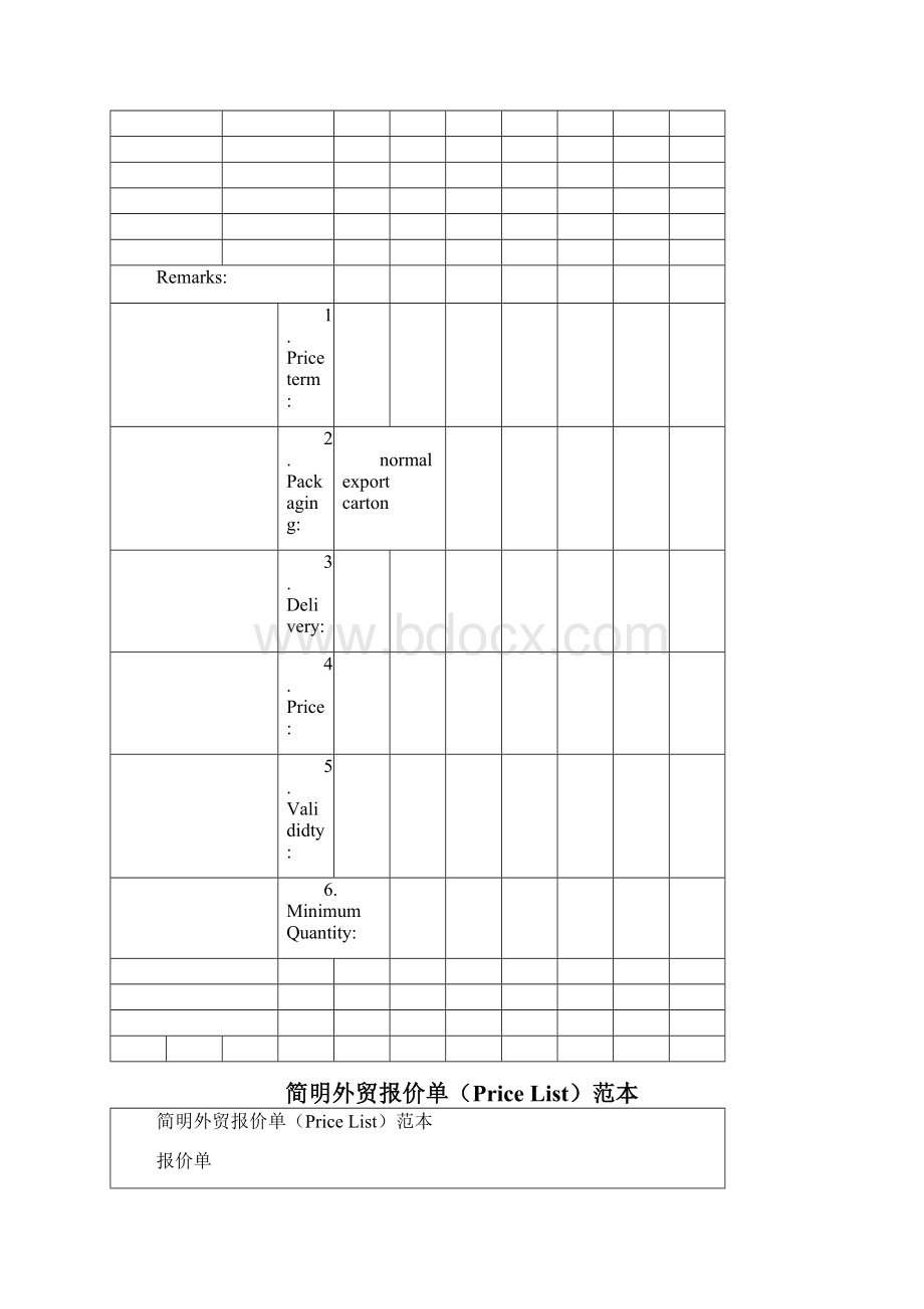 外贸单据之外贸报价单格式.docx_第2页