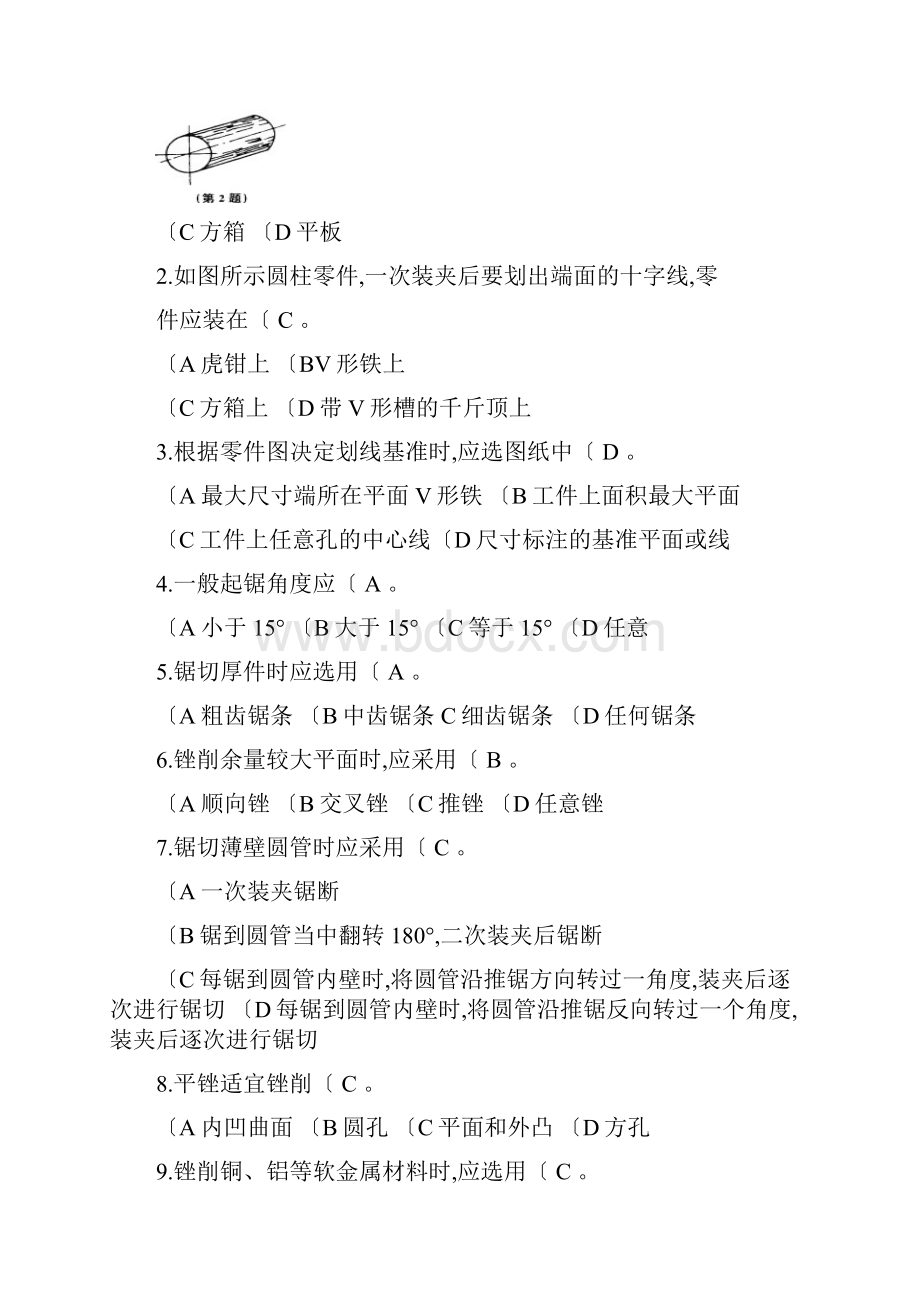 金工实习报告答案.docx_第3页