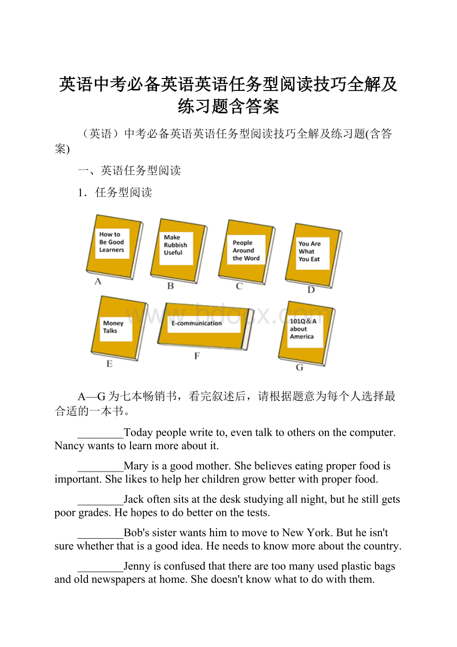 英语中考必备英语英语任务型阅读技巧全解及练习题含答案.docx