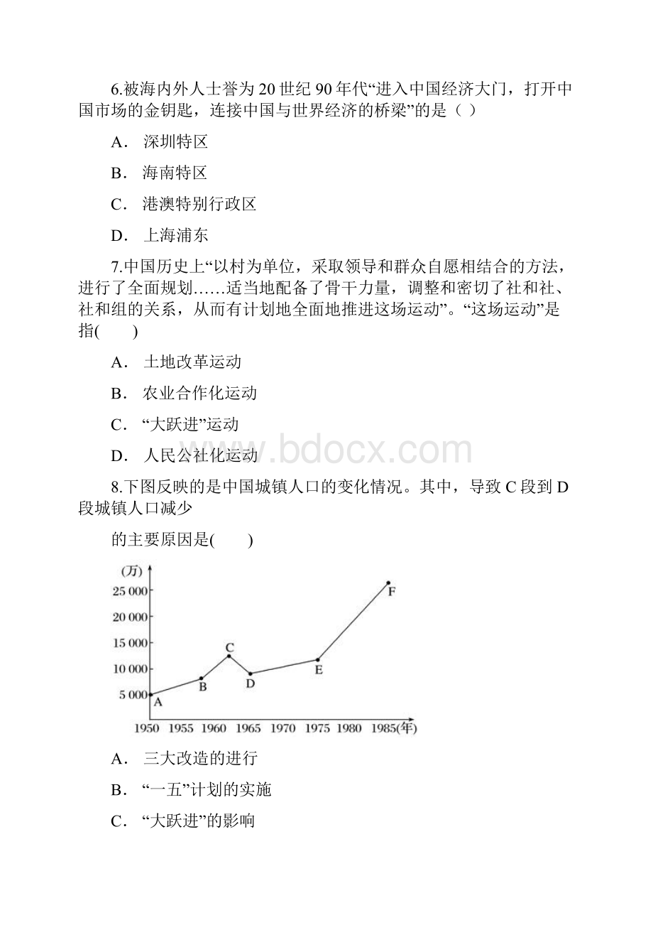 人教版必修二 第四单元 中国特色社会主义建设的道路测试含答案.docx_第3页