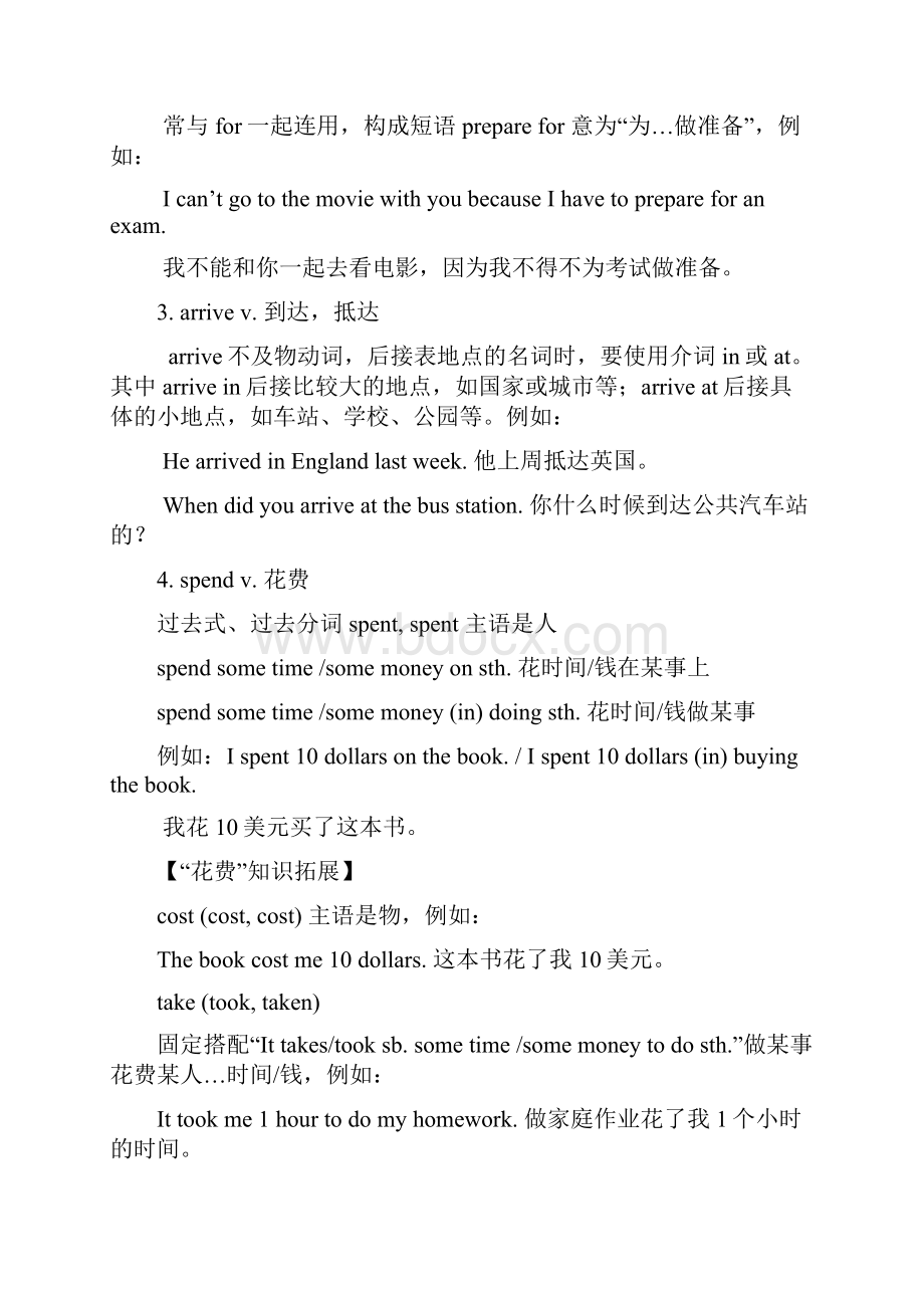 北师大版初二上英语unit 3 词汇篇同步讲义.docx_第2页