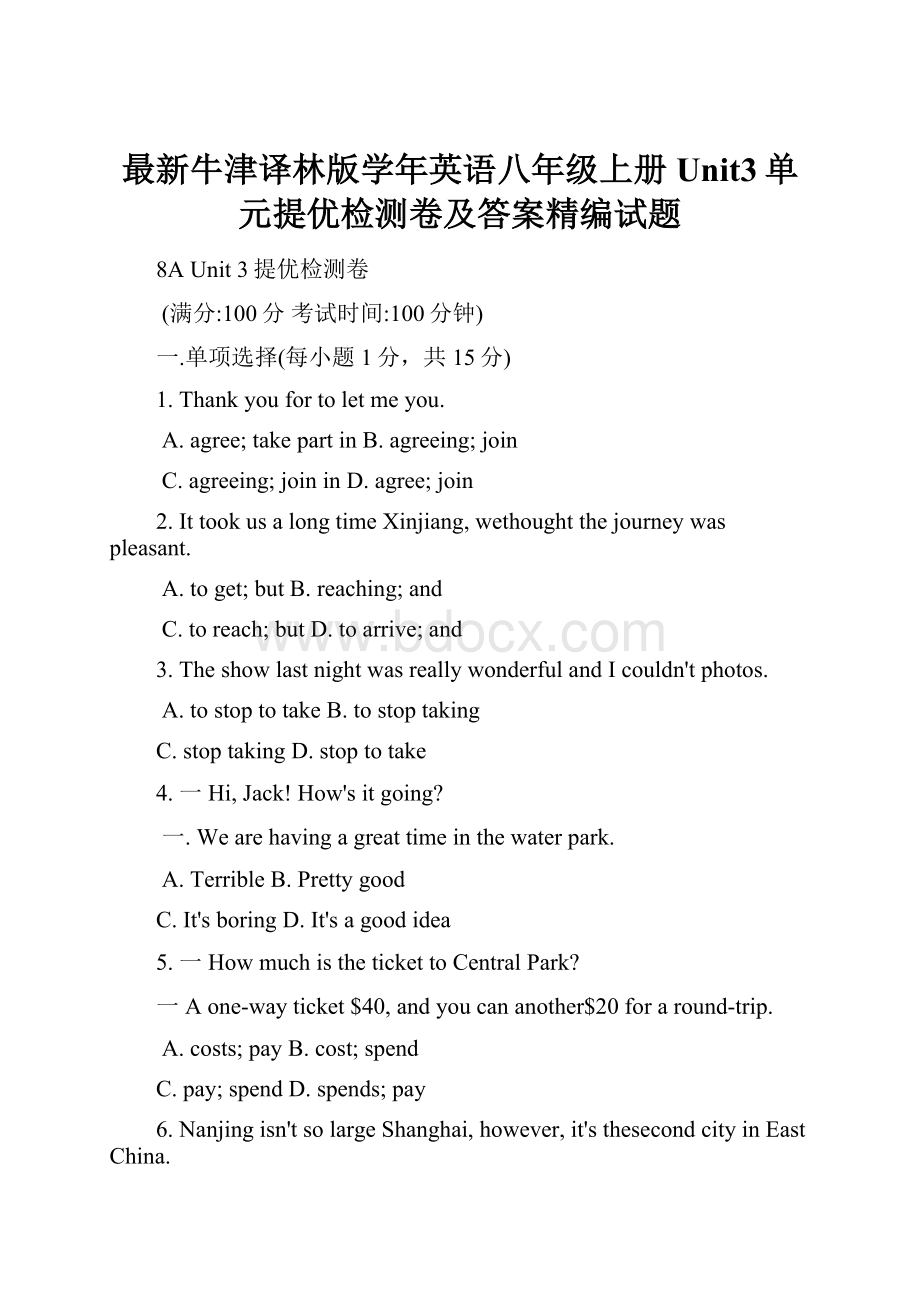 最新牛津译林版学年英语八年级上册Unit3单元提优检测卷及答案精编试题.docx_第1页