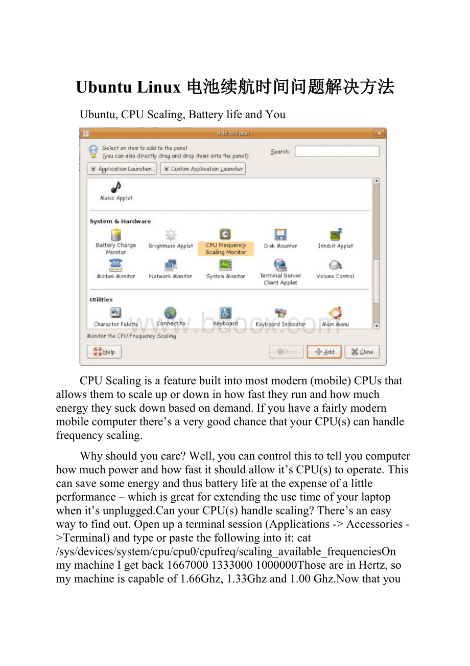 Ubuntu Linux 电池续航时间问题解决方法.docx_第1页