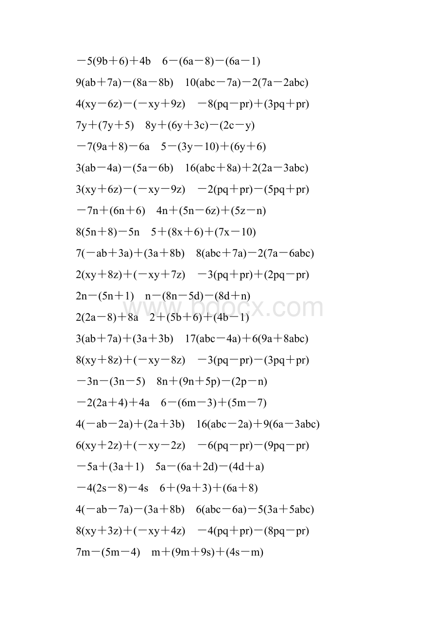 七年级数学上册合并同类项练习题精编354.docx_第3页