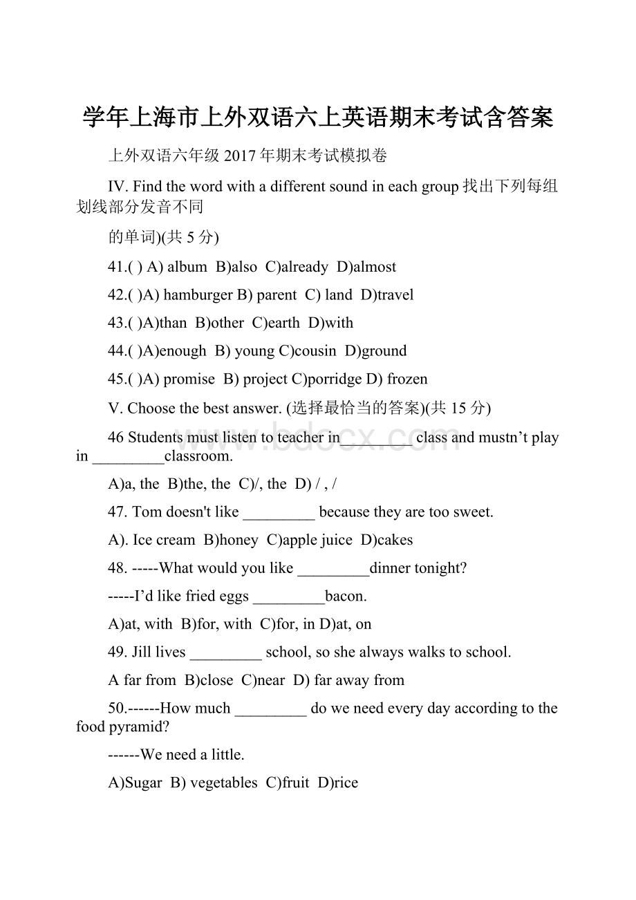 学年上海市上外双语六上英语期末考试含答案.docx