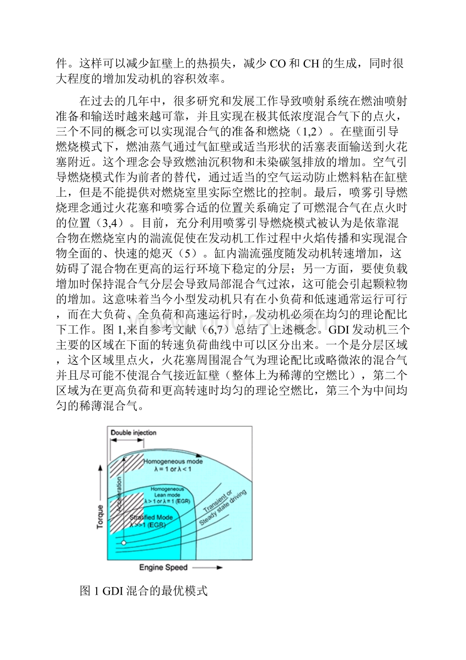 缸内直喷汽油机通过最优同步单次或二次喷射提高能源效率的喷射策略.docx_第2页