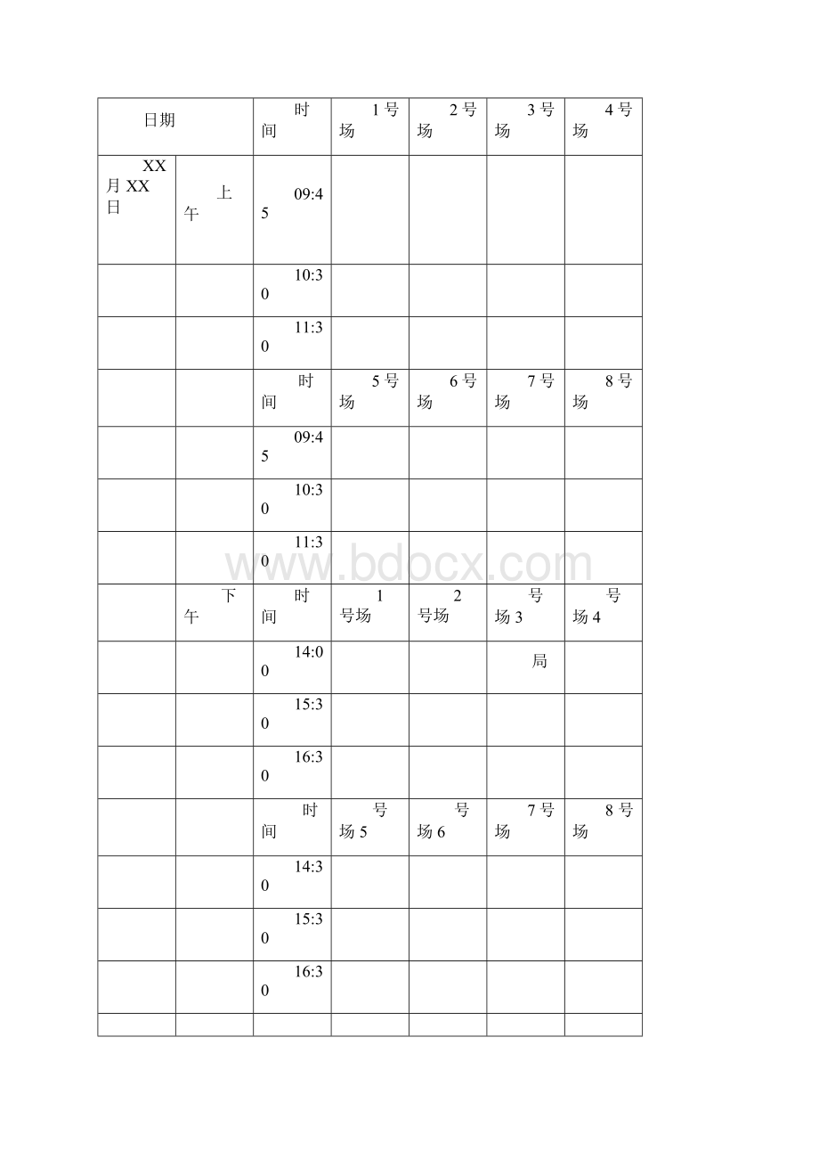 气排球编排专用.docx_第3页