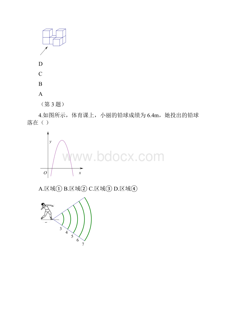 吉林省中考数学试题及答案word版.docx_第2页