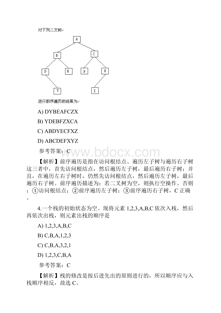 全国计算机等级考试二级C语言真题库之选择题16.docx_第2页