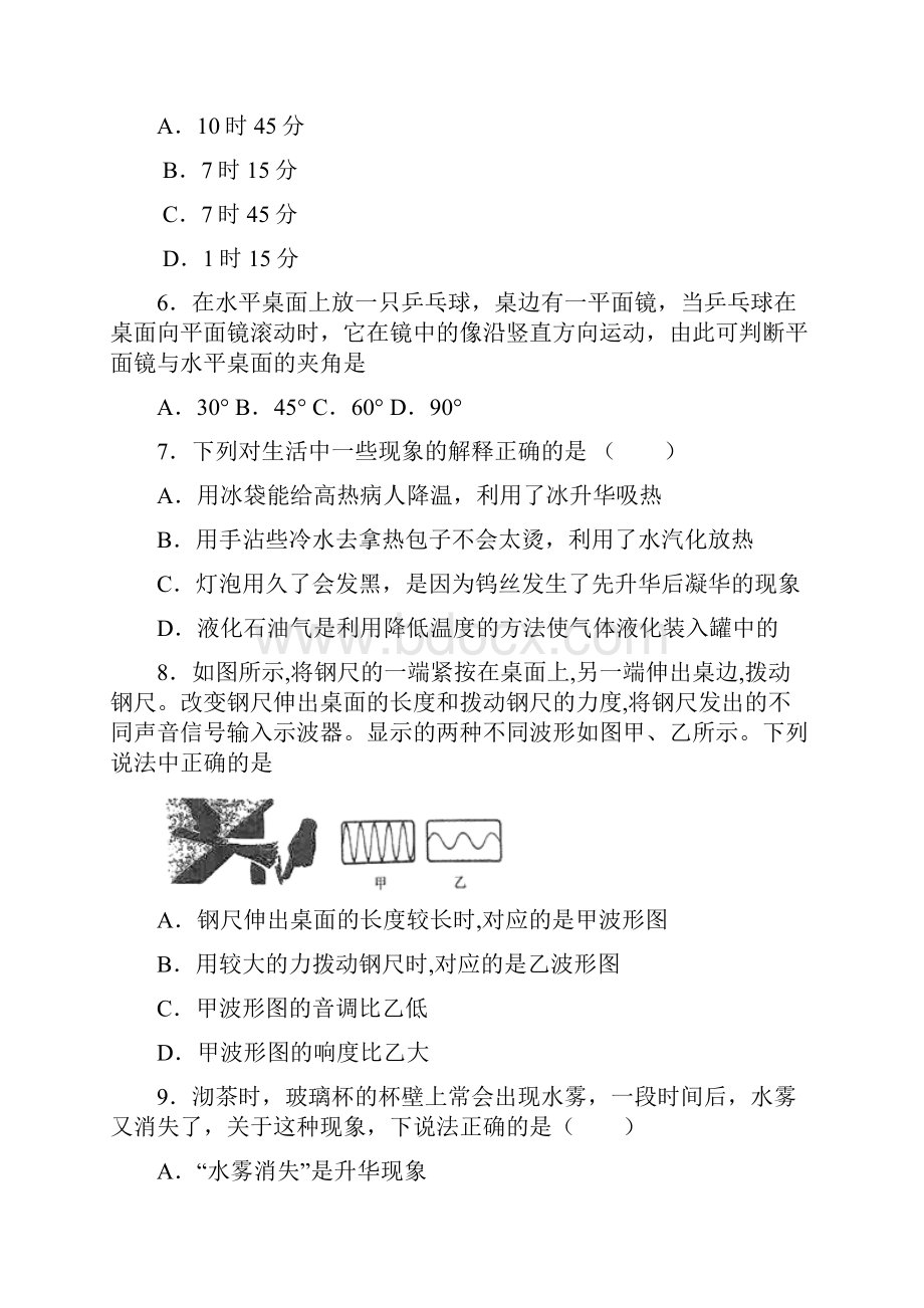 八年级物理上册12运动的描述知识点精细梳理.docx_第3页