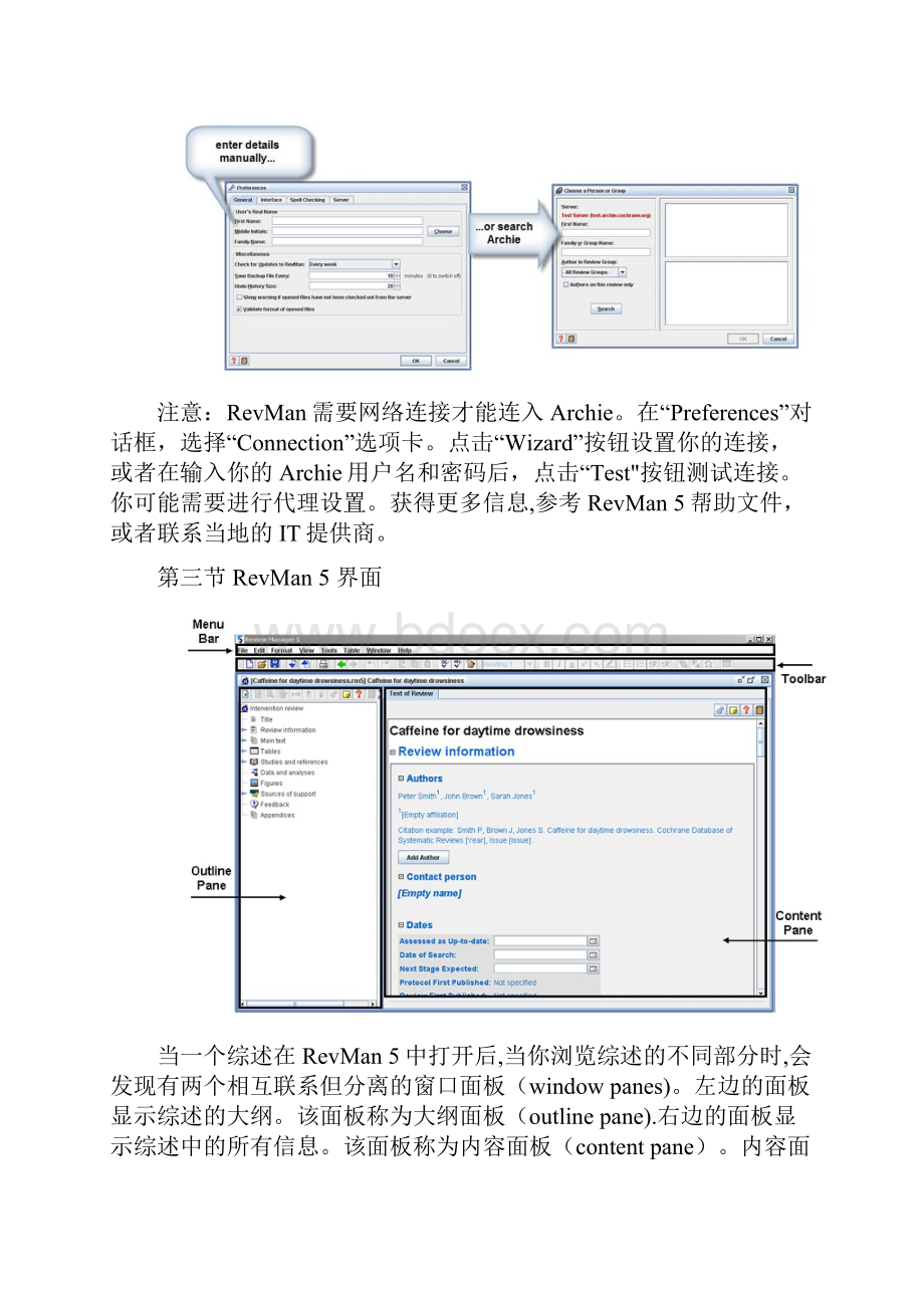 RevMan5使用指南中文版范本模板.docx_第3页