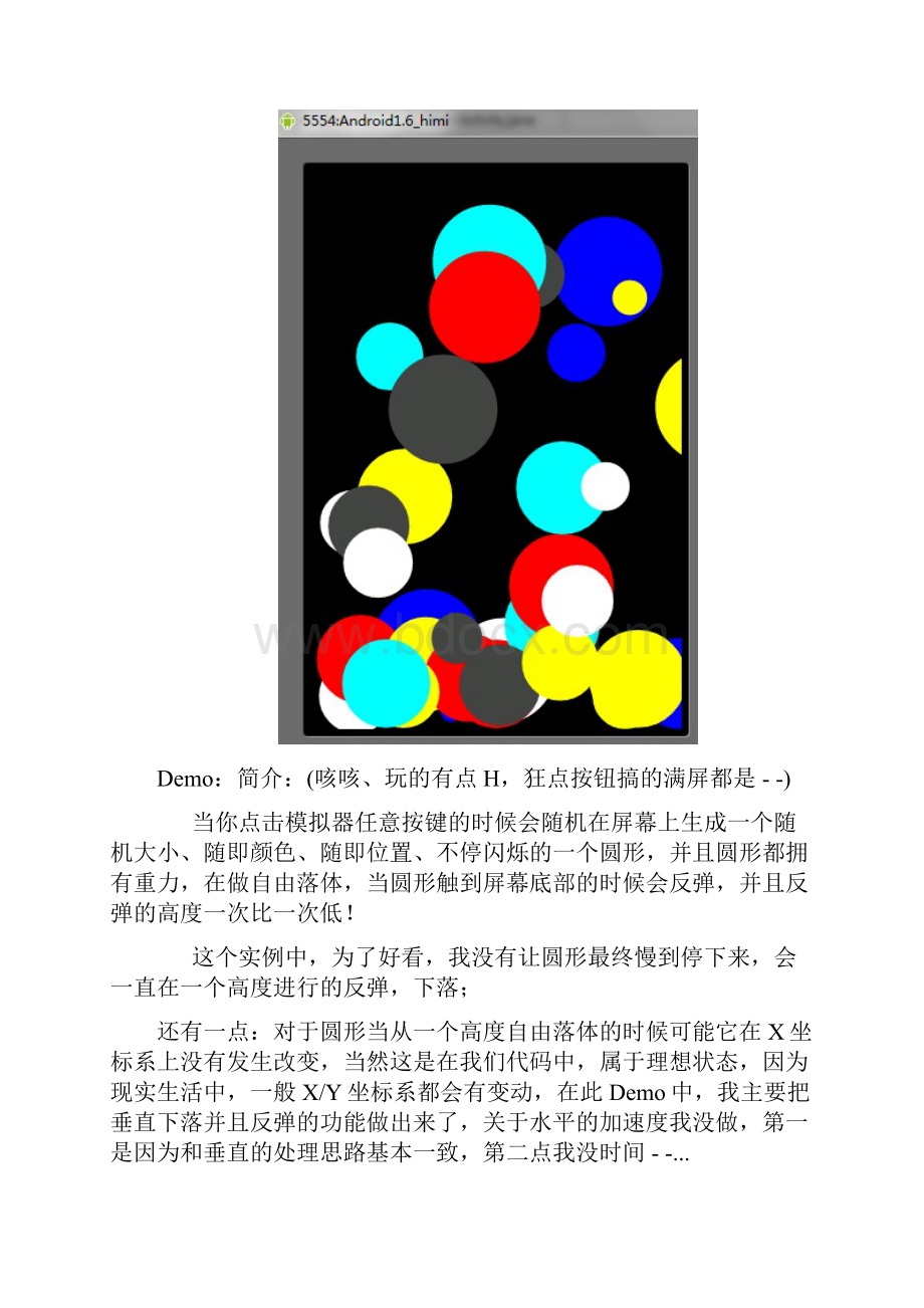 Android游戏开发二十物理游戏之重力系统开发让你的游戏变得有质有量.docx_第3页