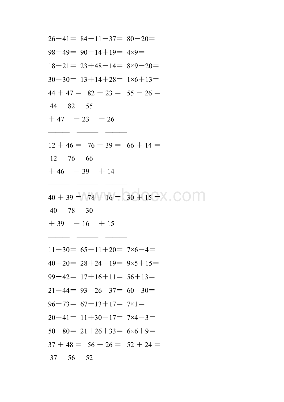 人教版小学二年级数学上册计算题汇编绝对精品 22.docx_第2页