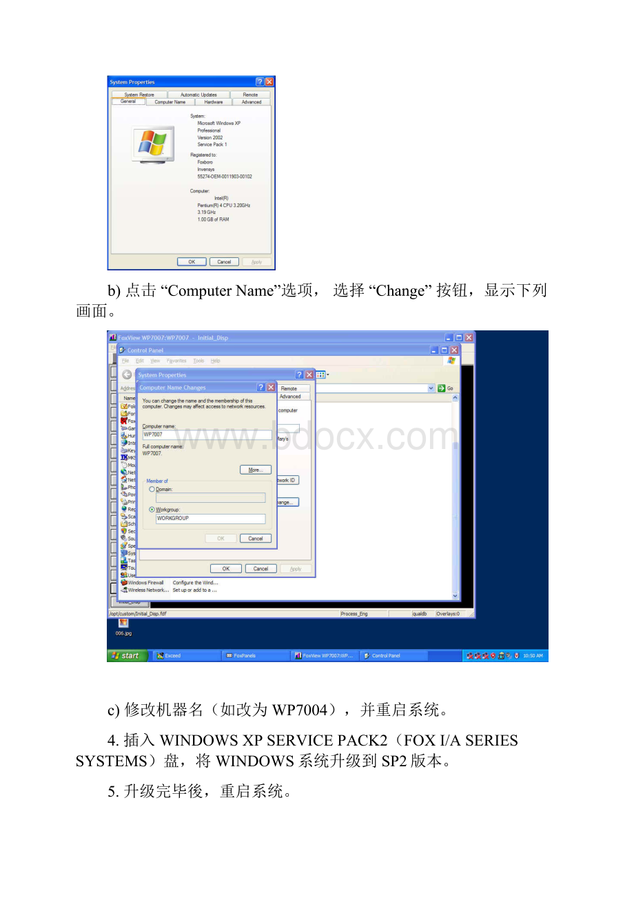 IA WINDOWS工作站系统恢复安装步骤.docx_第2页