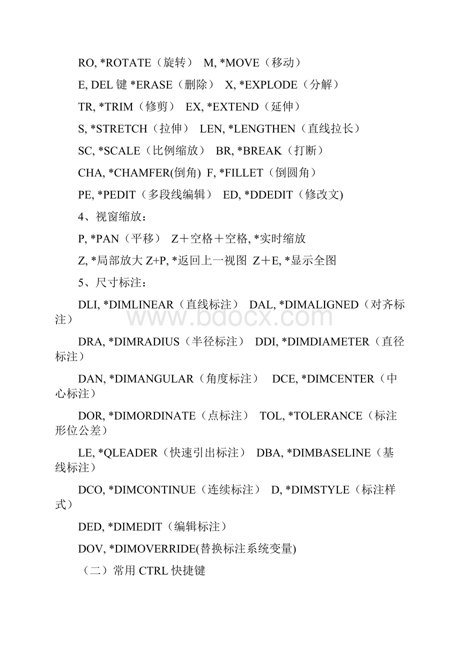 Autocad快捷键命令和使用技巧.docx_第3页