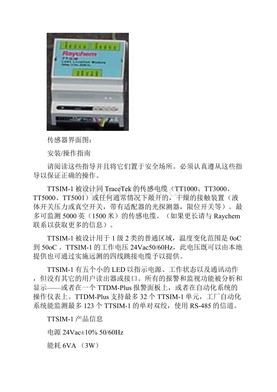 TTSIM1.docx_第2页