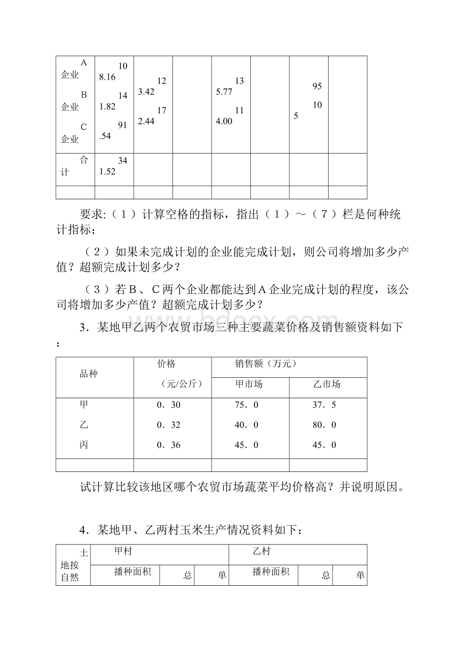 实验任务书.docx_第3页