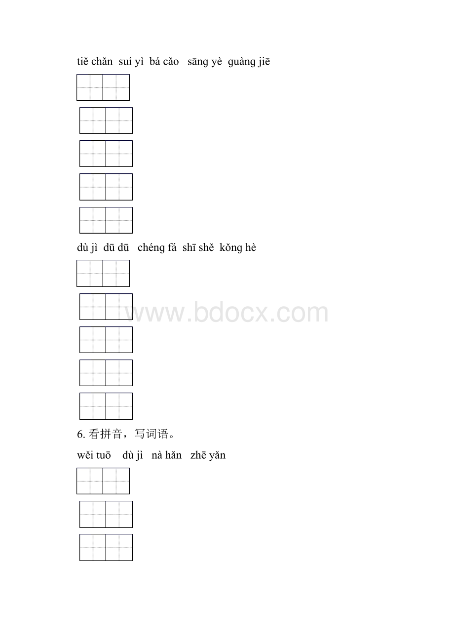 部编版五年级语文下学期期末综合复习试题.docx_第2页