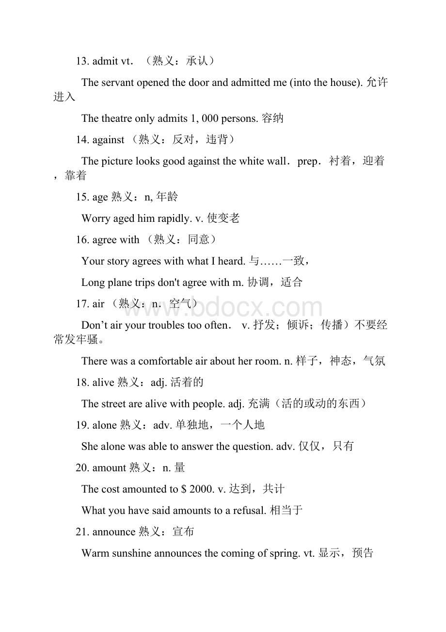 高考英语常见熟词生义500词例释OK.docx_第3页