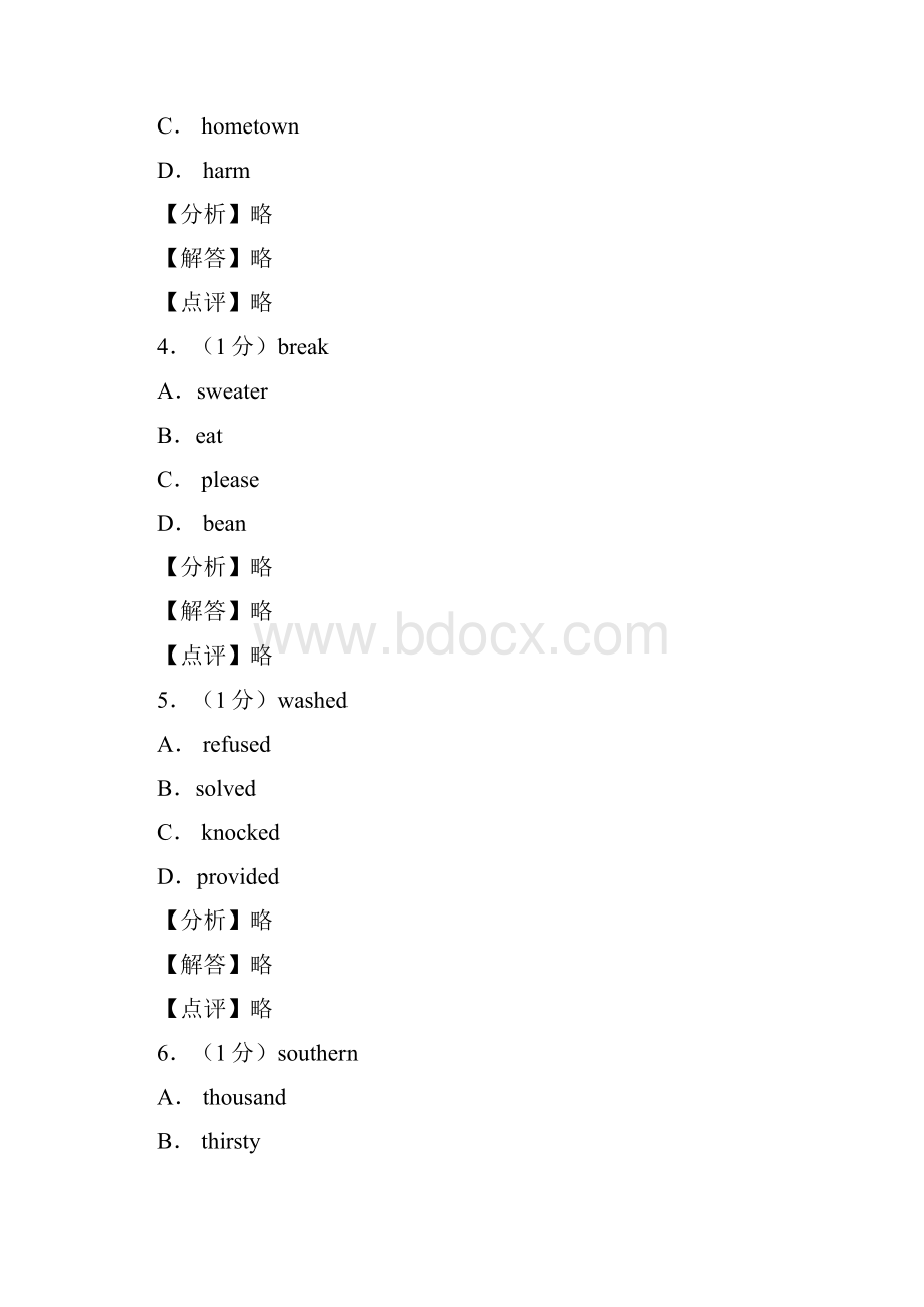 甘肃省天水市中考英语试题及答案解析.docx_第2页