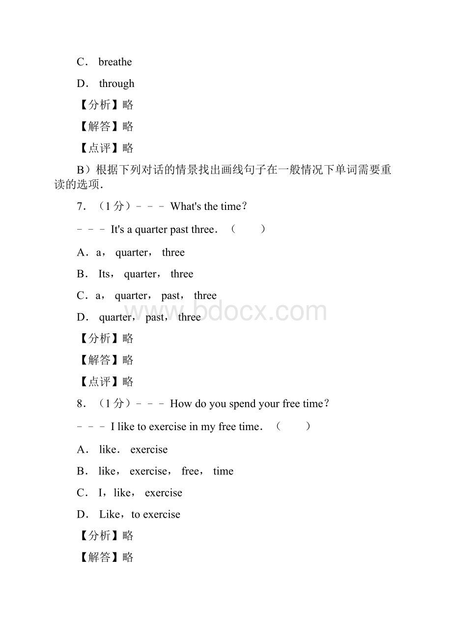 甘肃省天水市中考英语试题及答案解析.docx_第3页