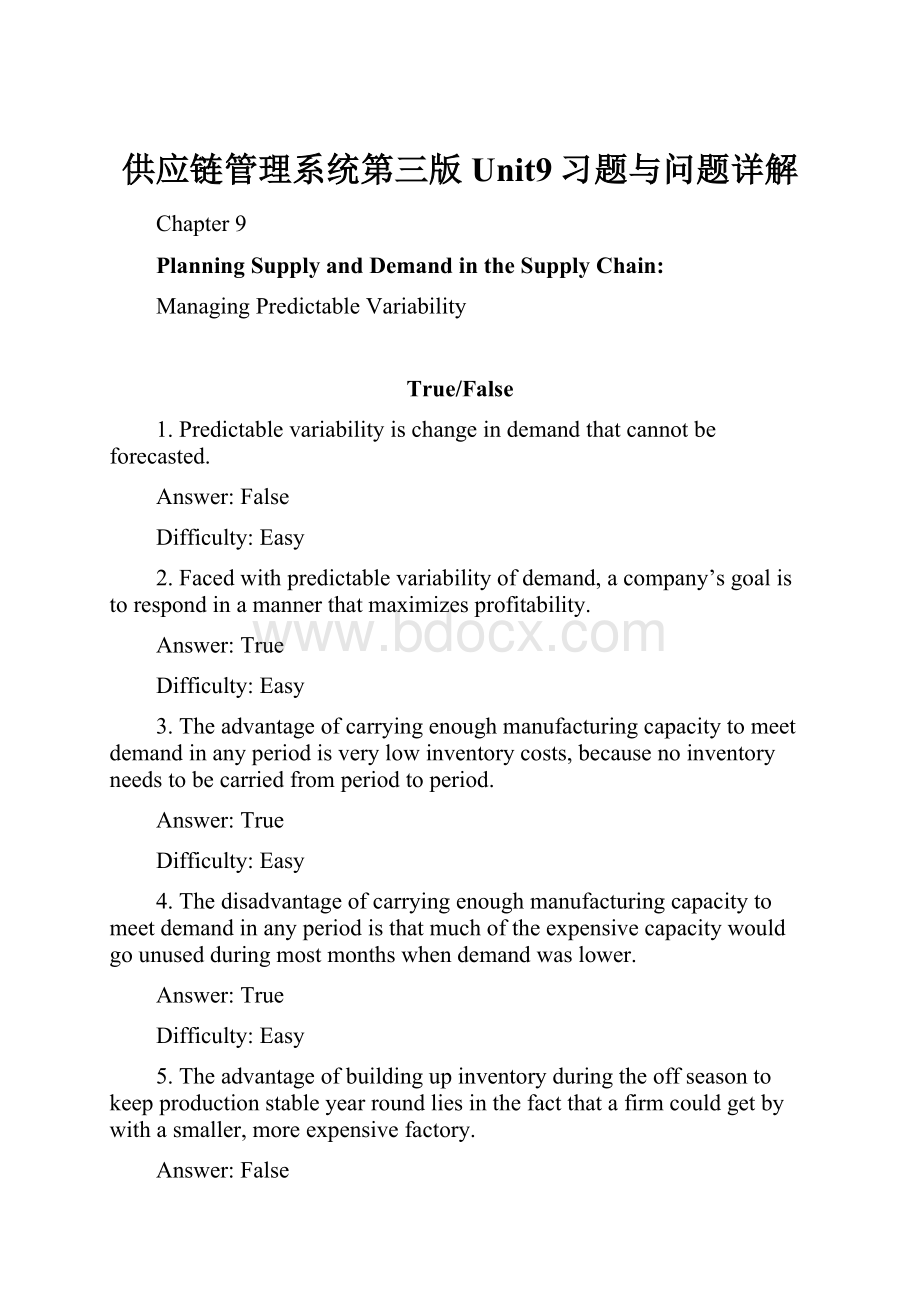 供应链管理系统第三版Unit9习题与问题详解.docx_第1页