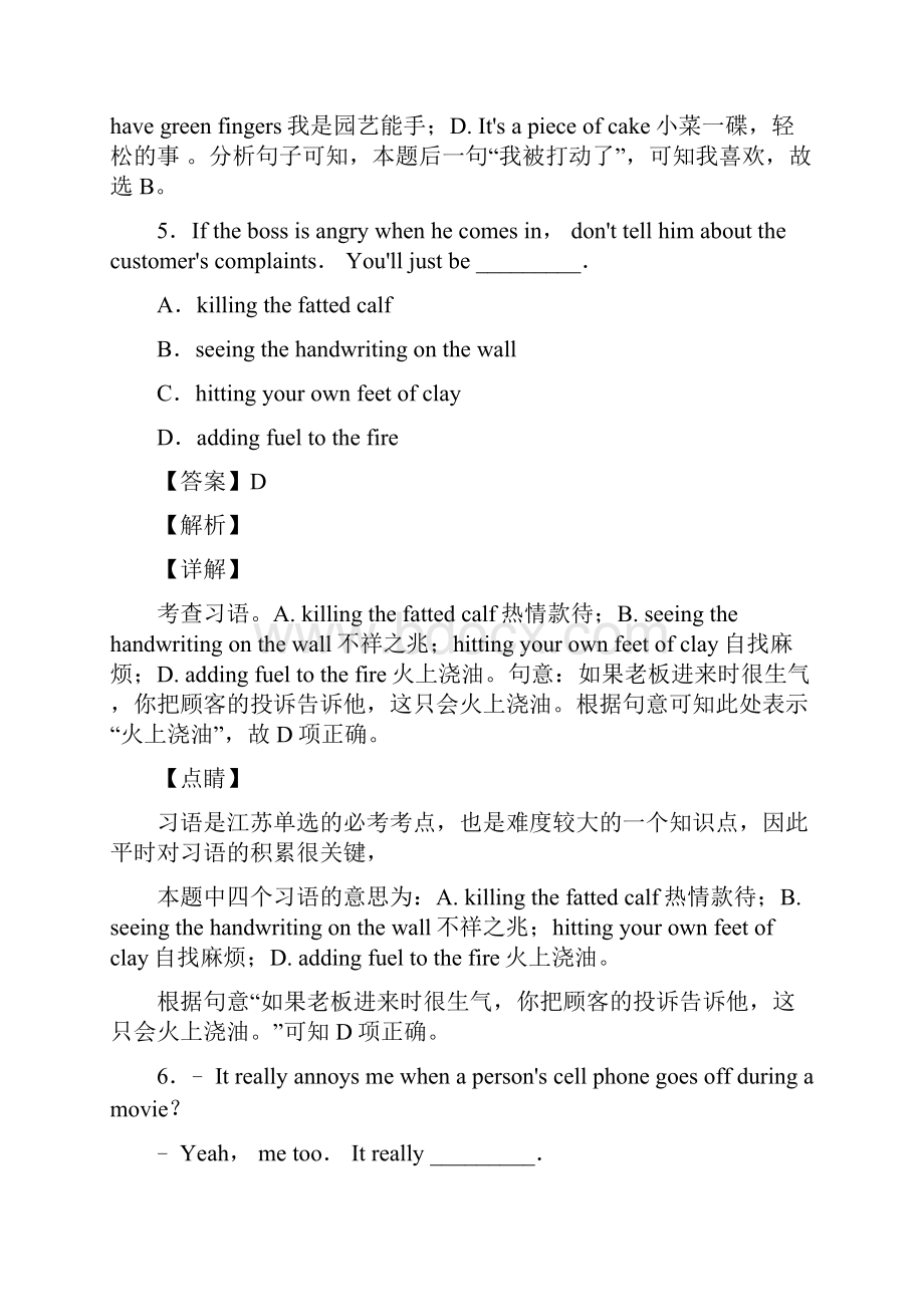 情景交际基础练习题及答案.docx_第3页