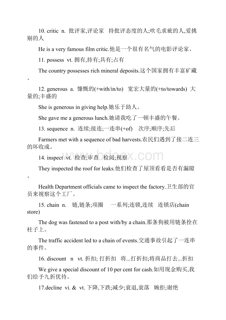 人教新课标选修10 Unit5 Enjoying novels词汇句型语法讲解.docx_第3页