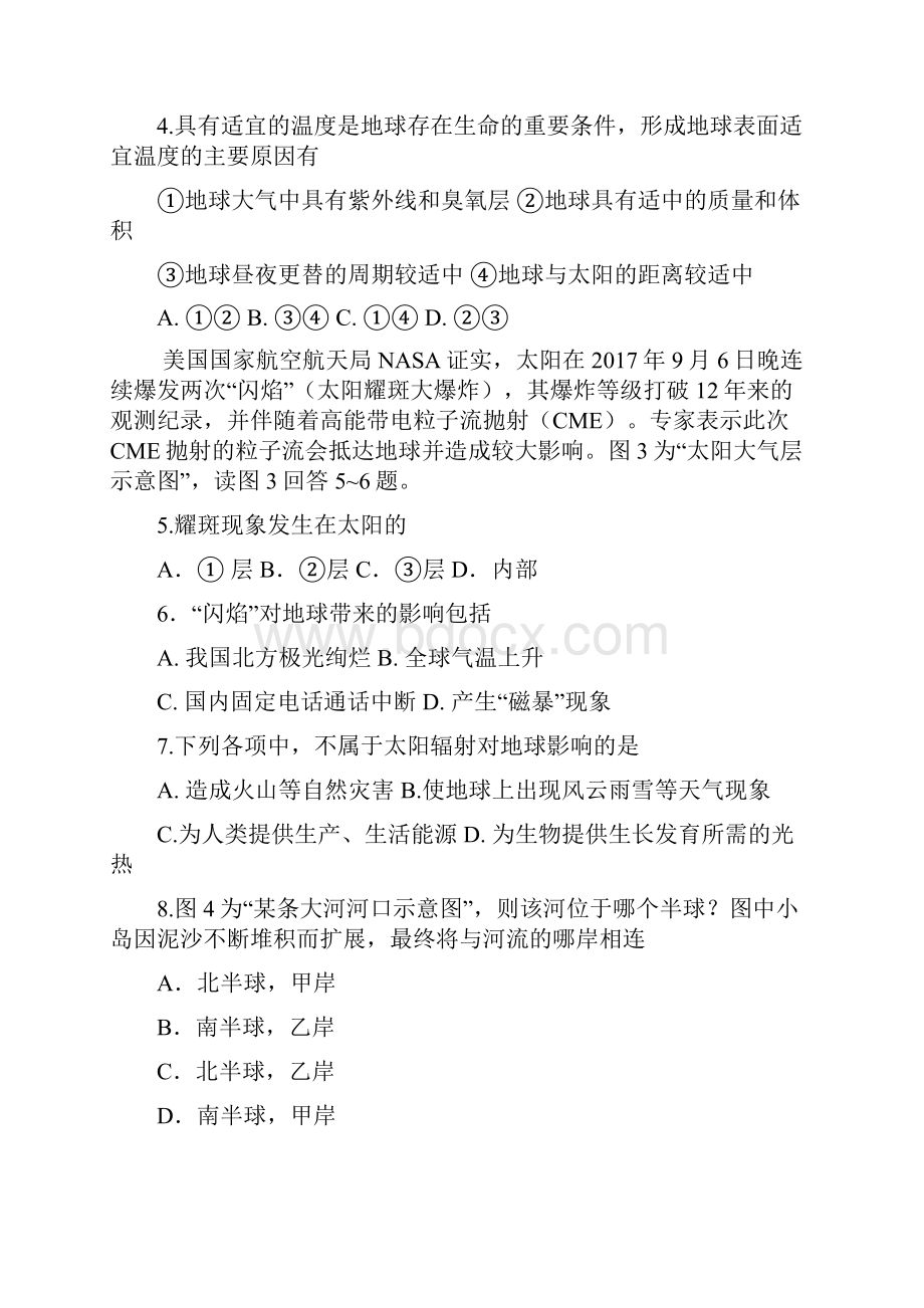 福建省宁德市高中同心顺联盟校学年高一地理上学期期中试题.docx_第2页