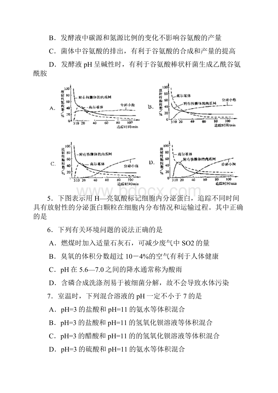 高考试题理综全国卷1重庆.docx_第3页