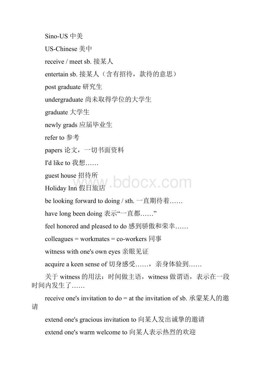 口译词汇必备分析.docx_第2页