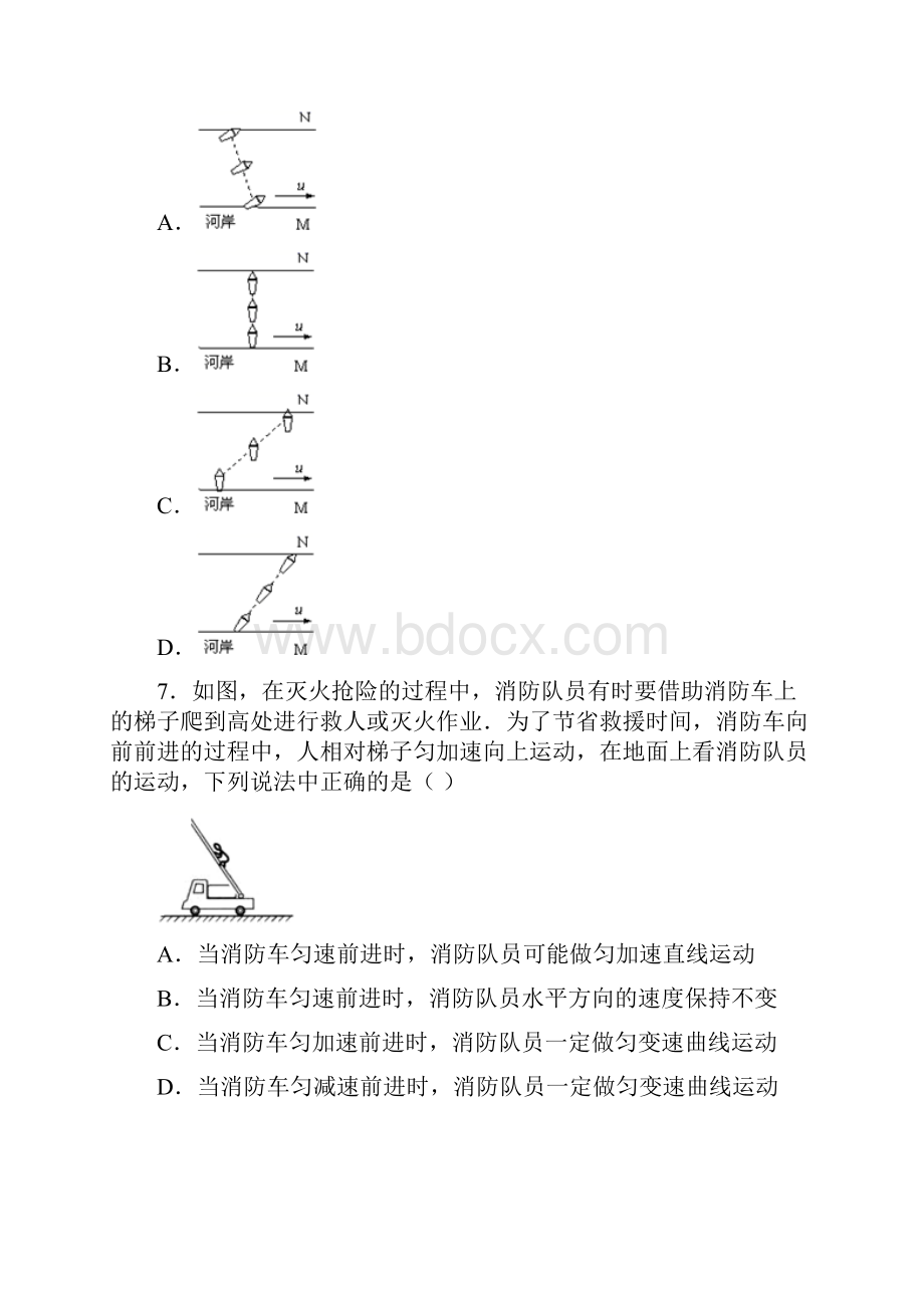 河北省石家庄市第四中学高中化学第五章 抛体运动复习题含答案解析.docx_第3页