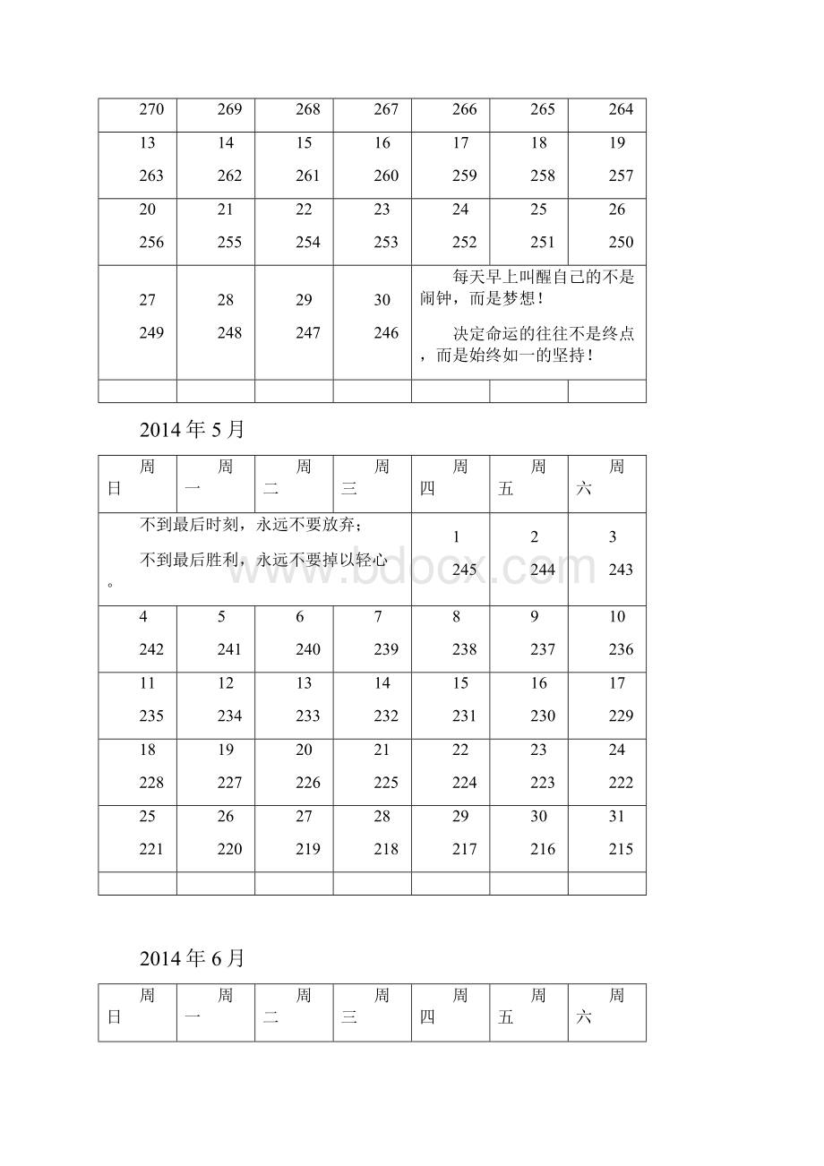 考研日历修改版 简洁 易打印.docx_第3页