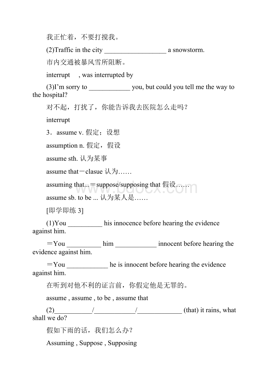 高考英语轻松抢分演练3.docx_第2页