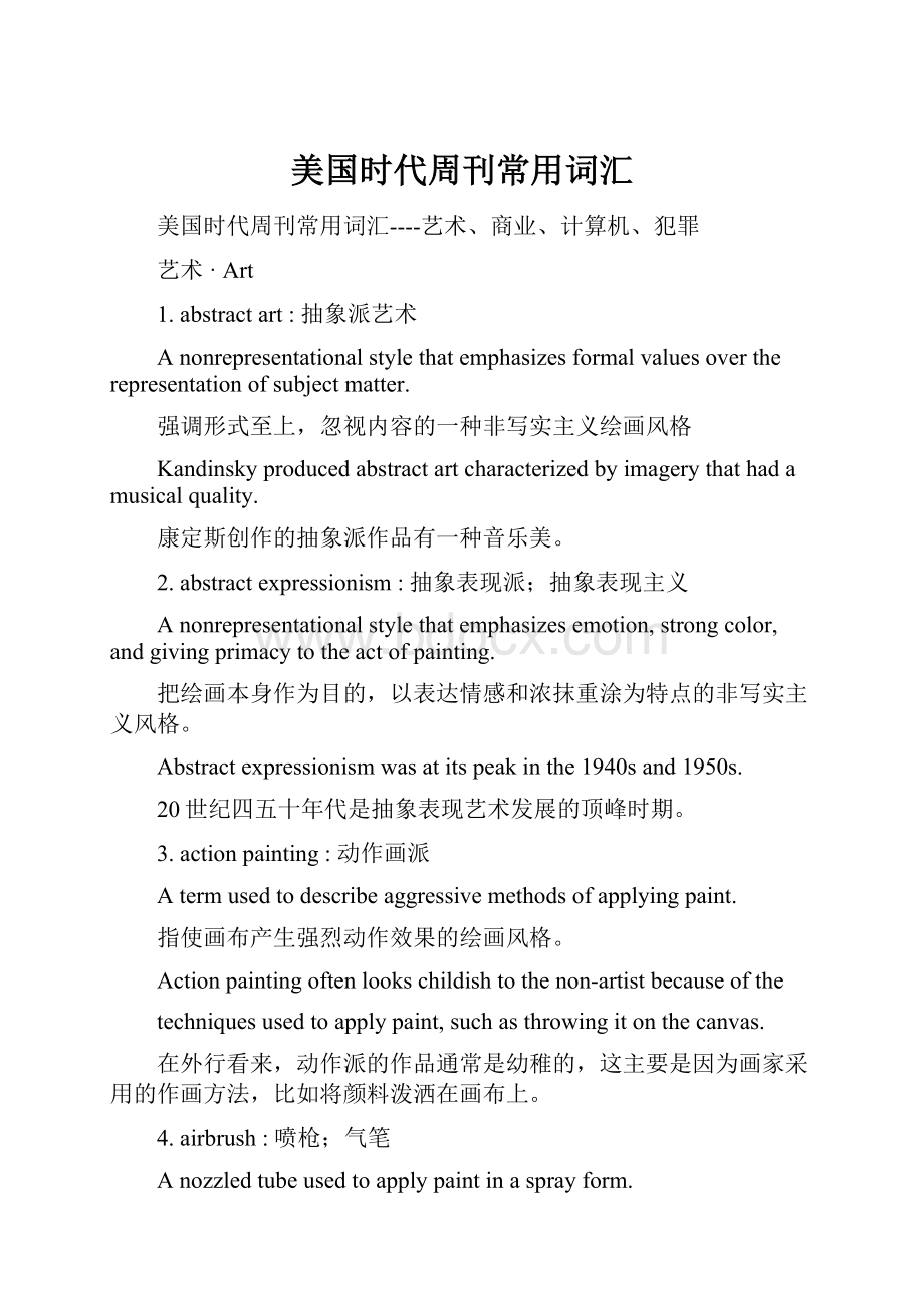 美国时代周刊常用词汇.docx_第1页