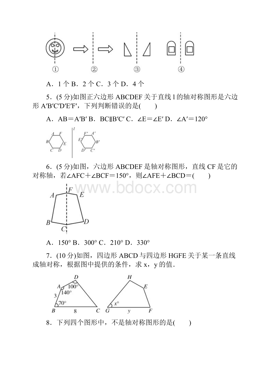 101 轴对称.docx_第2页