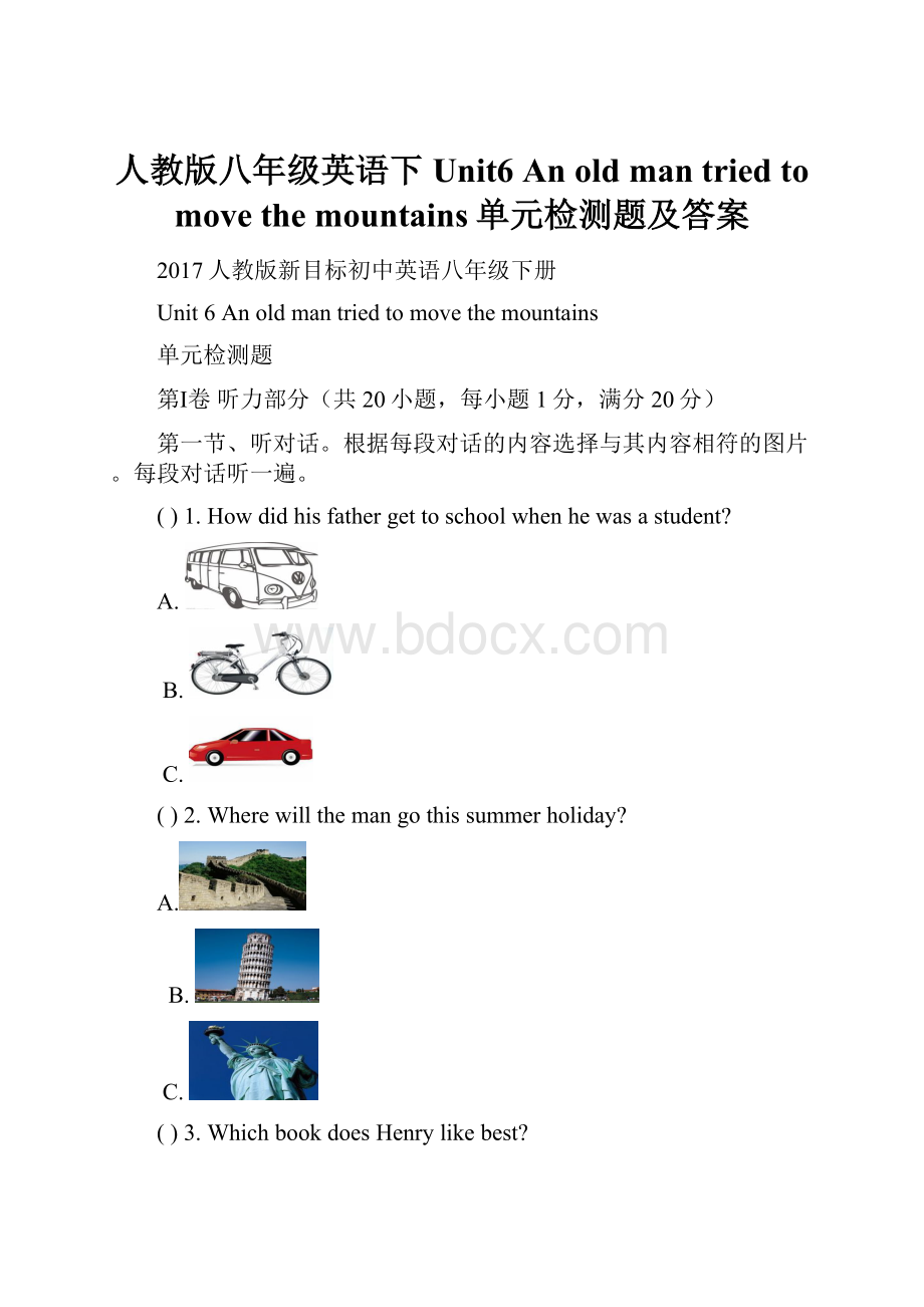 人教版八年级英语下Unit6 An old man tried to move the mountains单元检测题及答案.docx_第1页