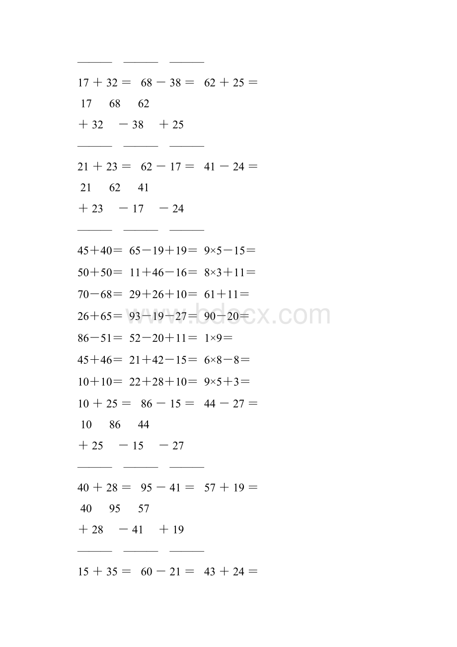 人教版小学二年级数学上册寒假计算宝典 58.docx_第3页