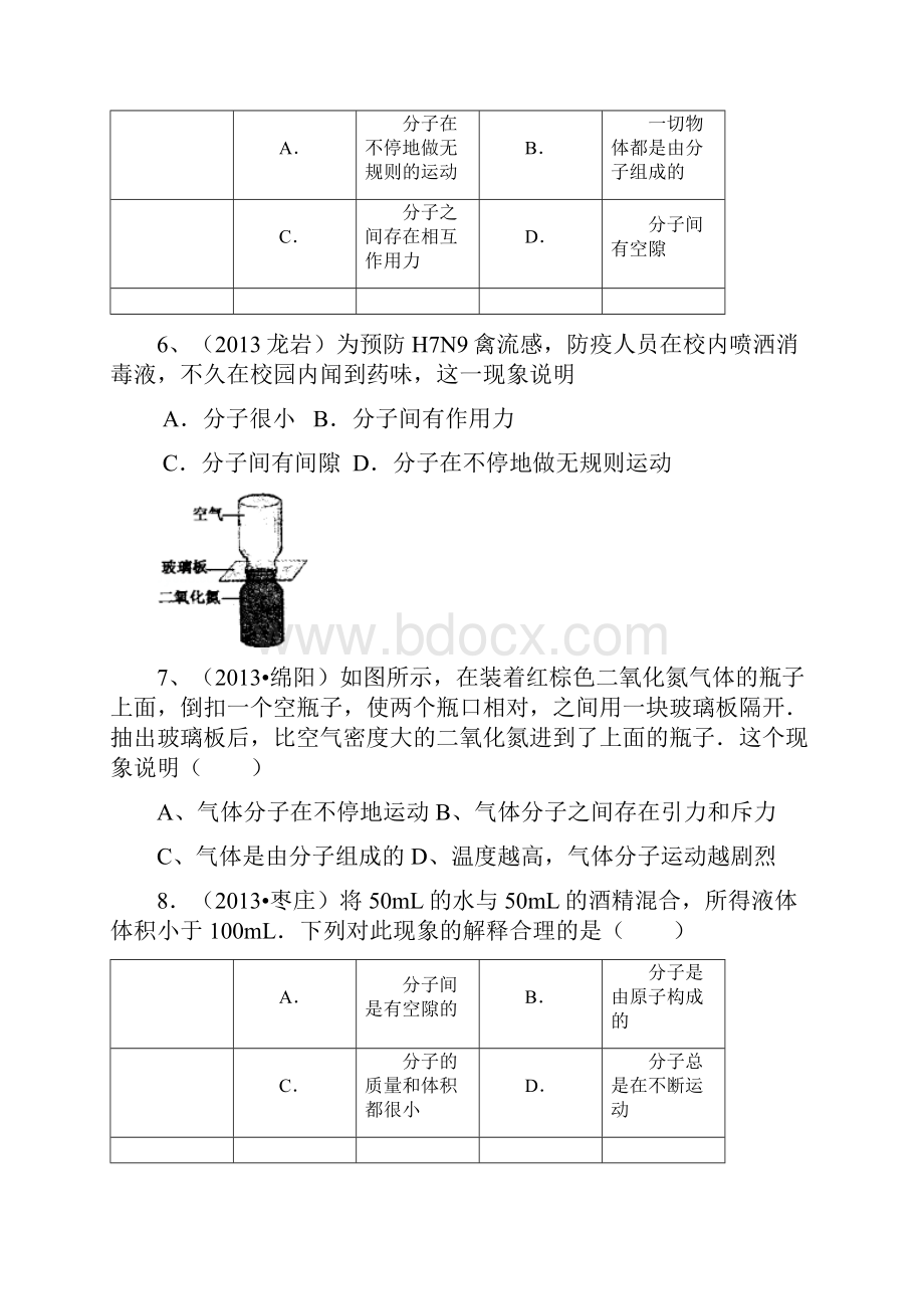 专题 内能及利用.docx_第2页