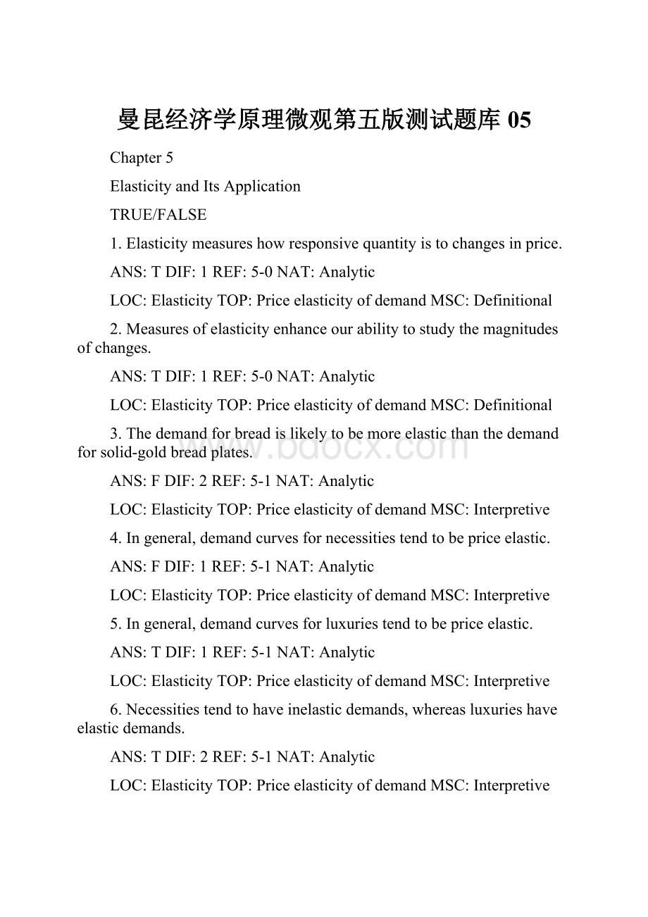 曼昆经济学原理微观第五版测试题库 05.docx