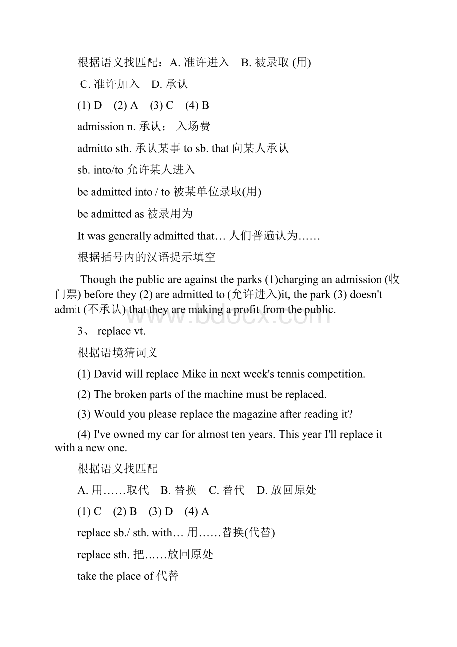 新课标人教版必修二Unit2The Olympic Games学案.docx_第3页