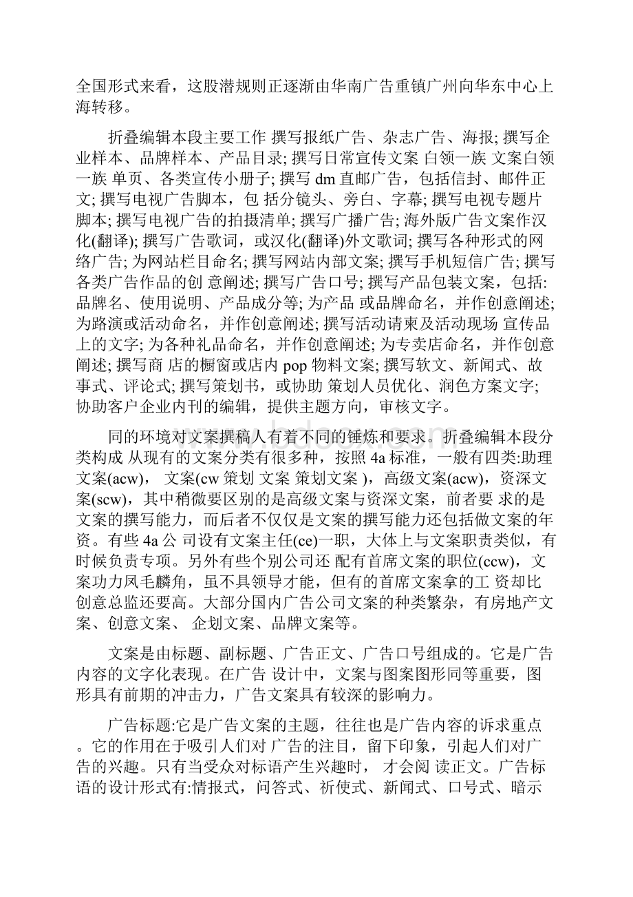 备课的教案格式图片.docx_第3页