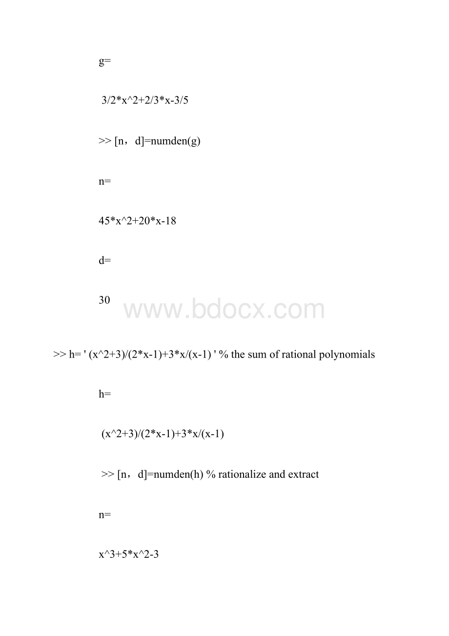 MATLAB符号计算与数值计算之转换.docx_第3页