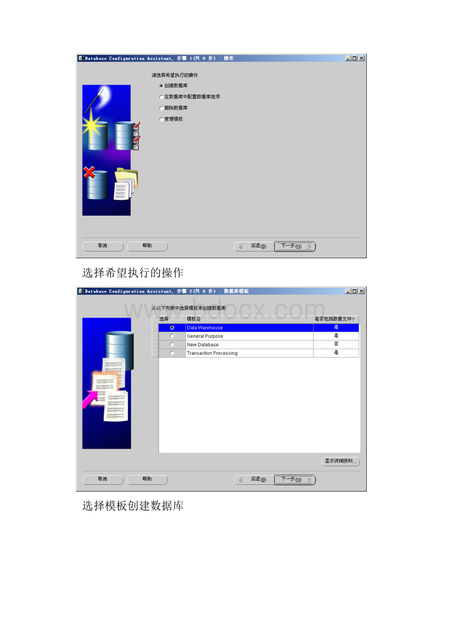 大型数据库实验三.docx_第3页