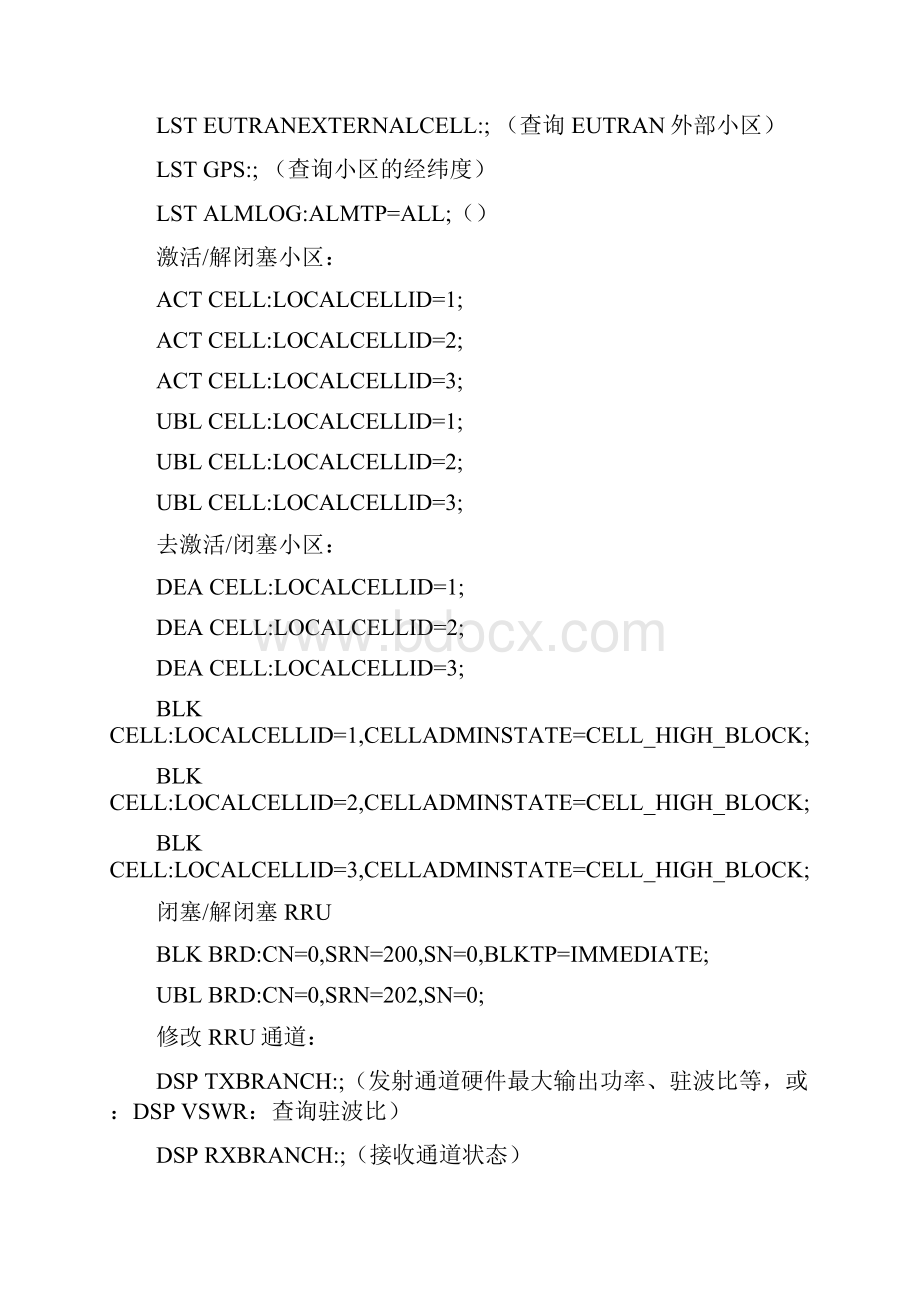 MLTE后台操作.docx_第2页