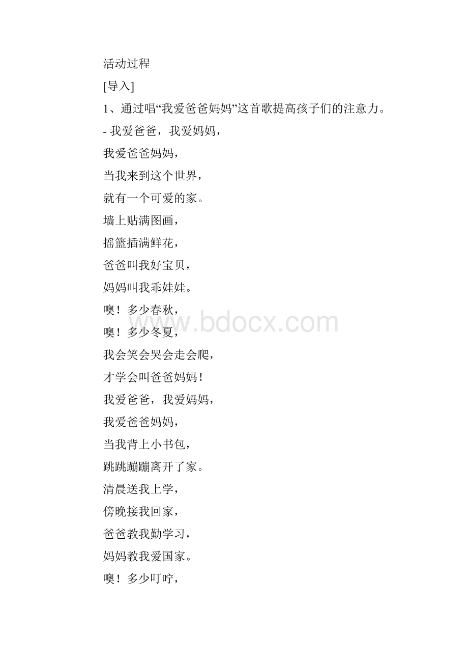 美术教案10篇.docx_第3页