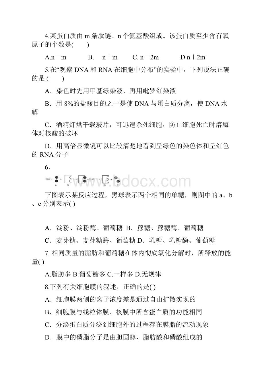 学年湖南省湘潭县一中双峰一中邵东一中永州四中高一下学期优生联考 生物.docx_第2页