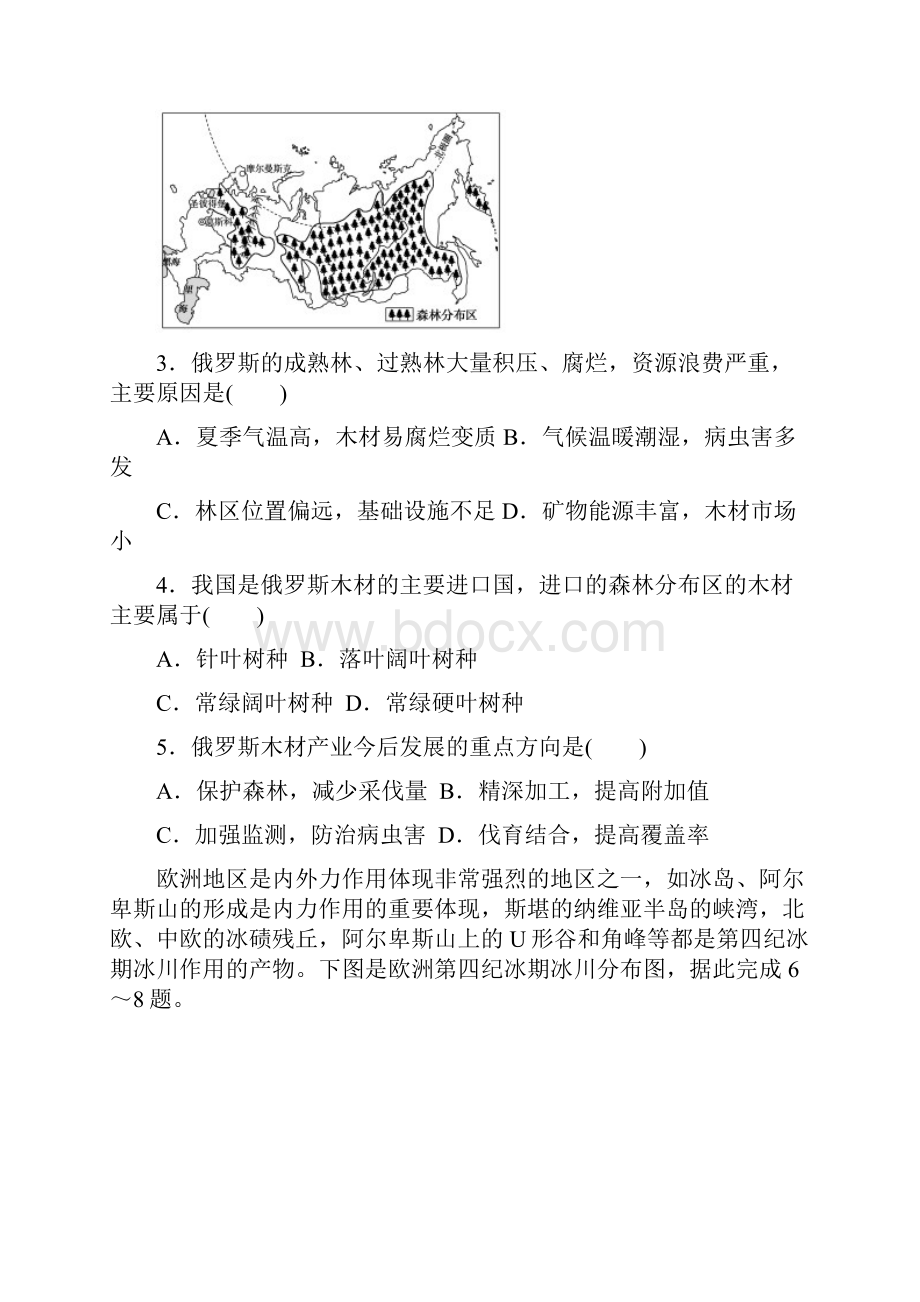 福建省莆田市仙游县第二中学高二地理下学期期中试题doc.docx_第2页